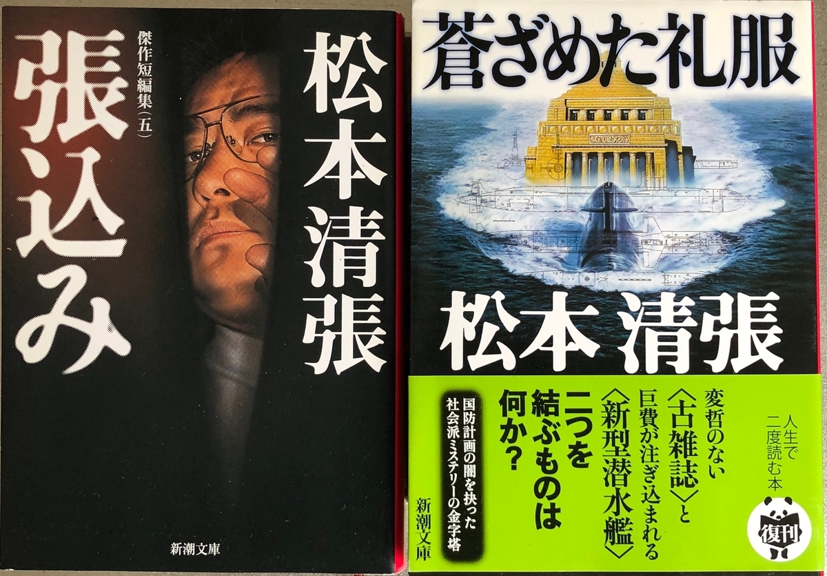 f:id:hideki-sansho:20200602194549j:plain