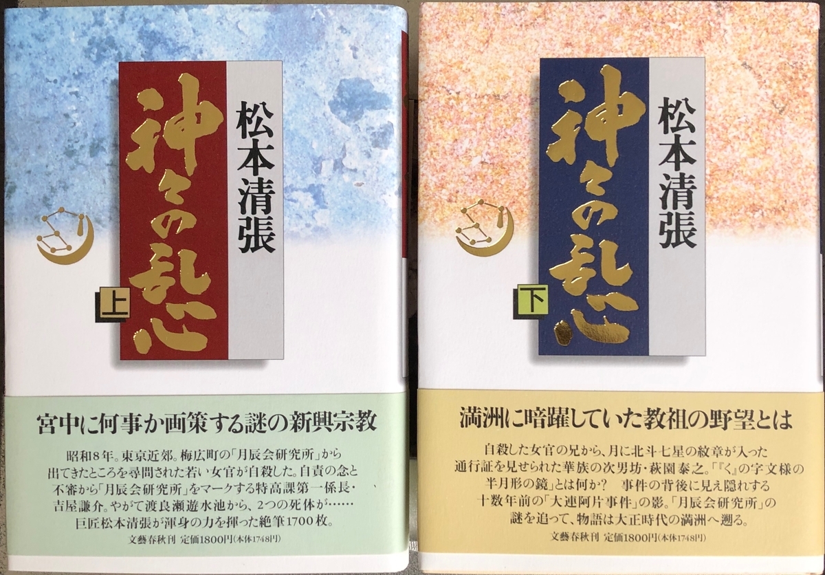 f:id:hideki-sansho:20200602195232j:plain