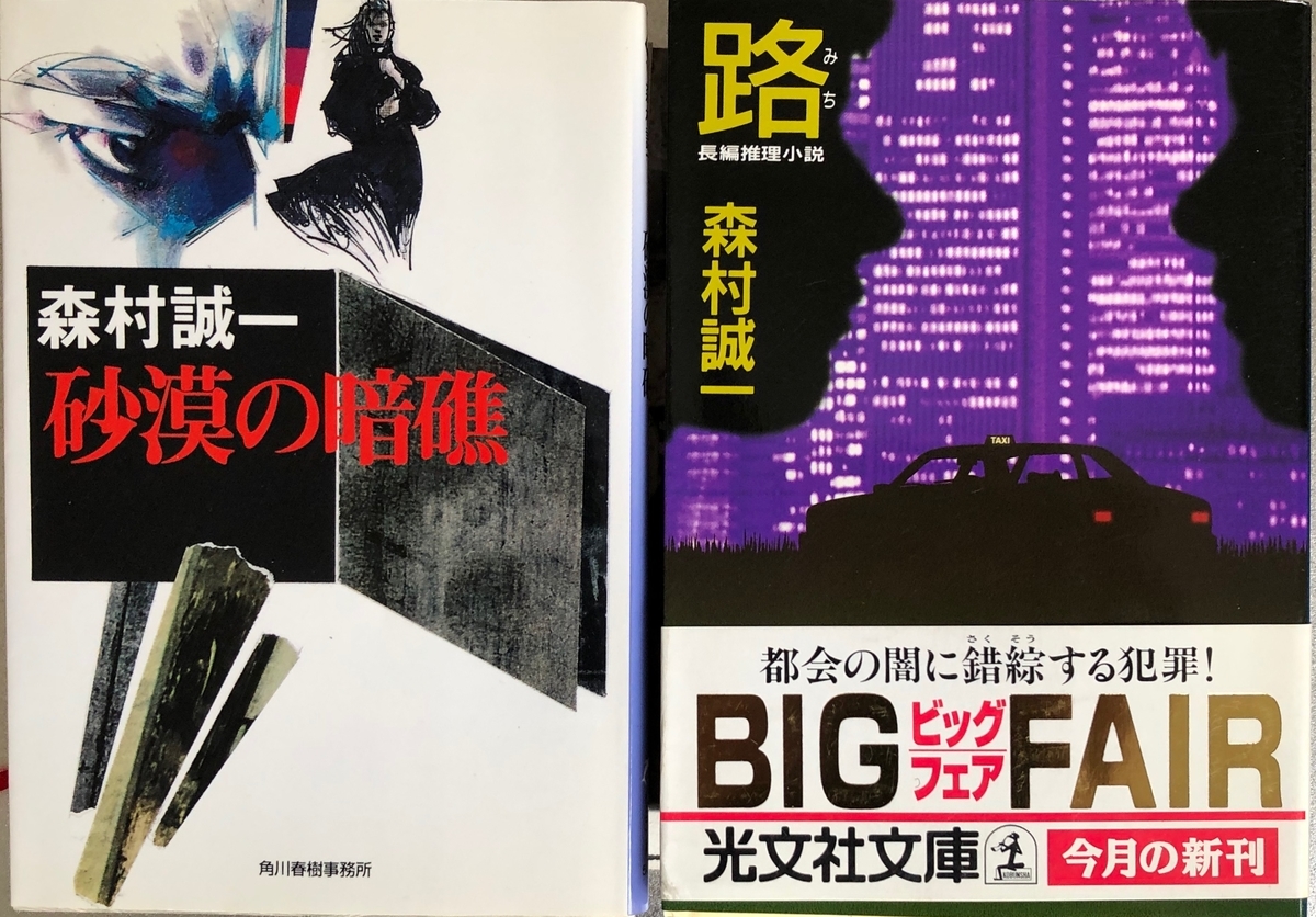 f:id:hideki-sansho:20200602195333j:plain