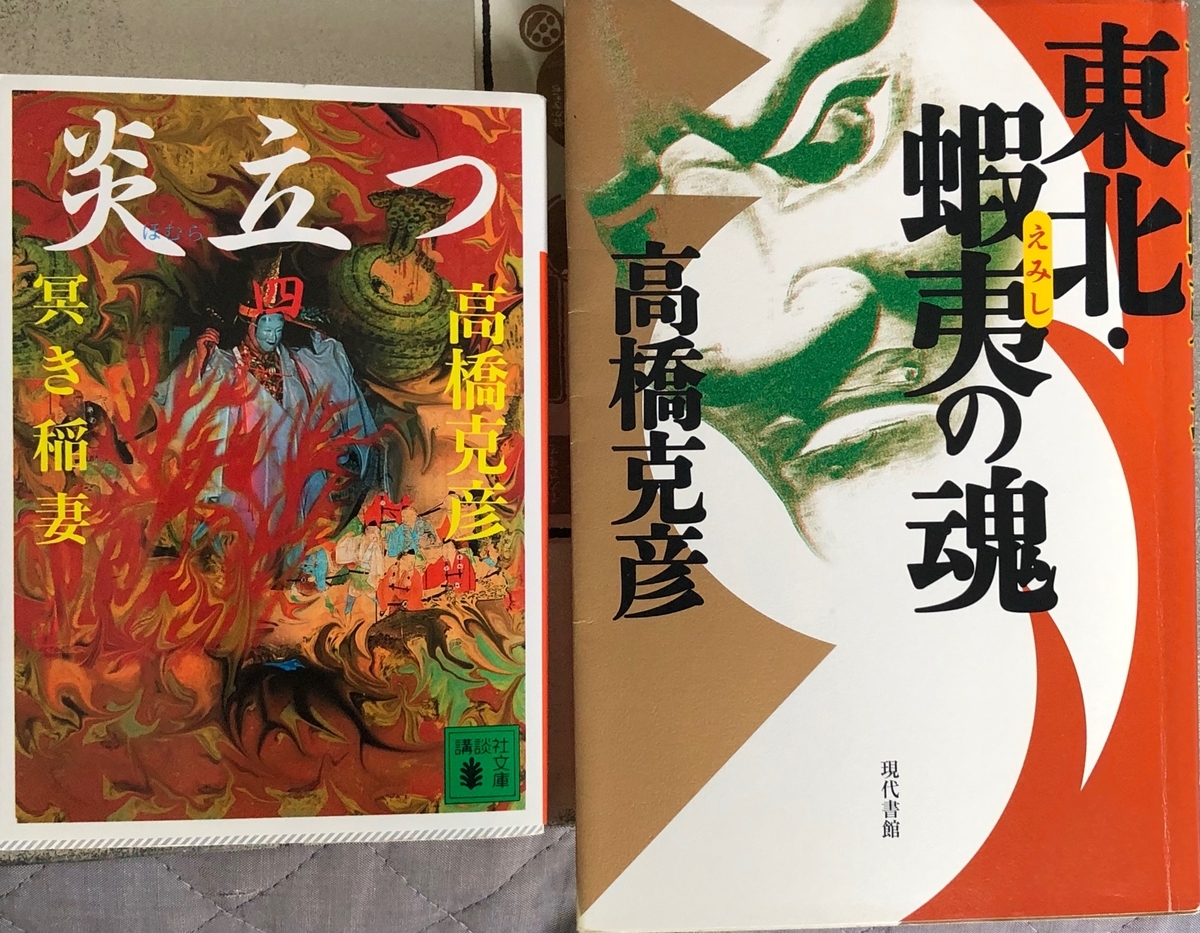 f:id:hideki-sansho:20200603162254j:plain