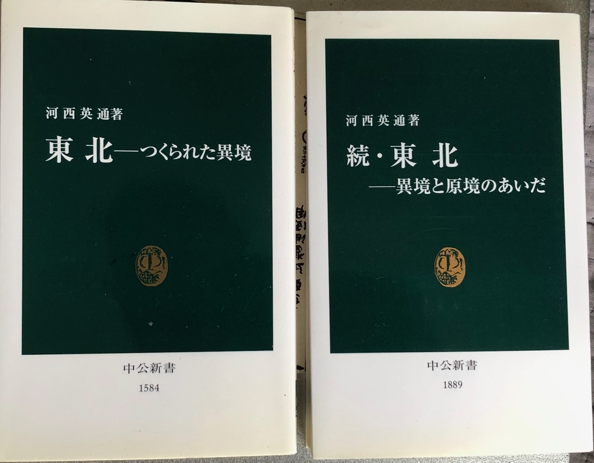 f:id:hideki-sansho:20200603194553j:plain