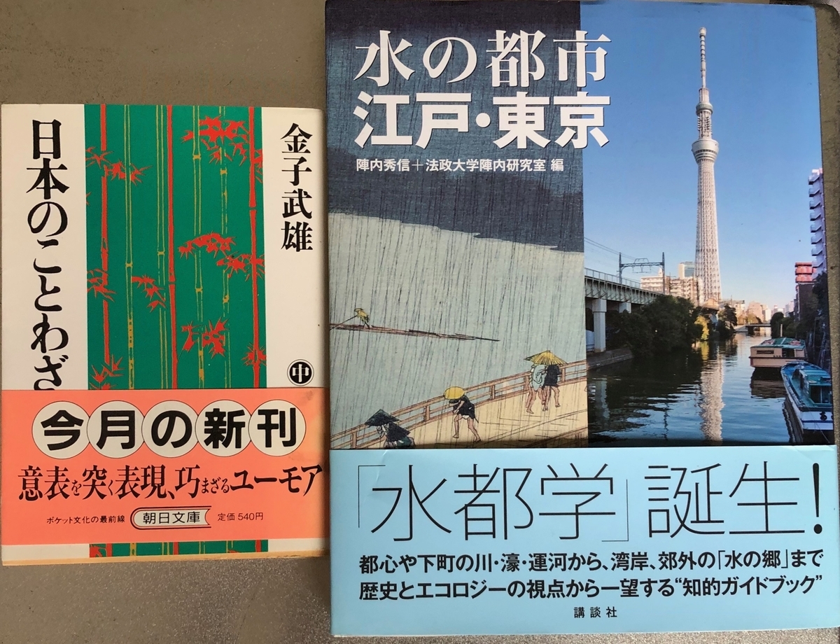 f:id:hideki-sansho:20200605091716j:plain