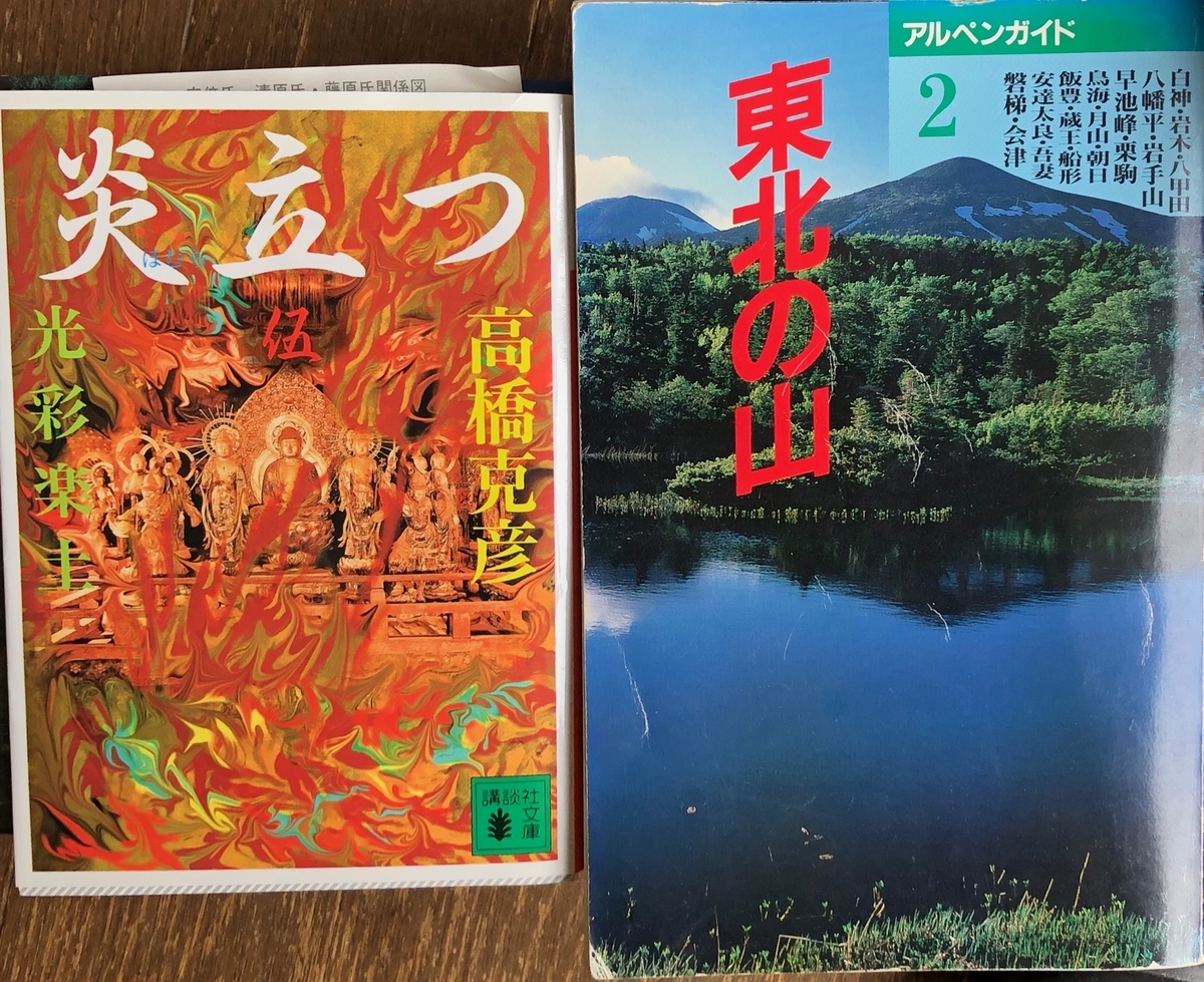 f:id:hideki-sansho:20200606083859j:plain