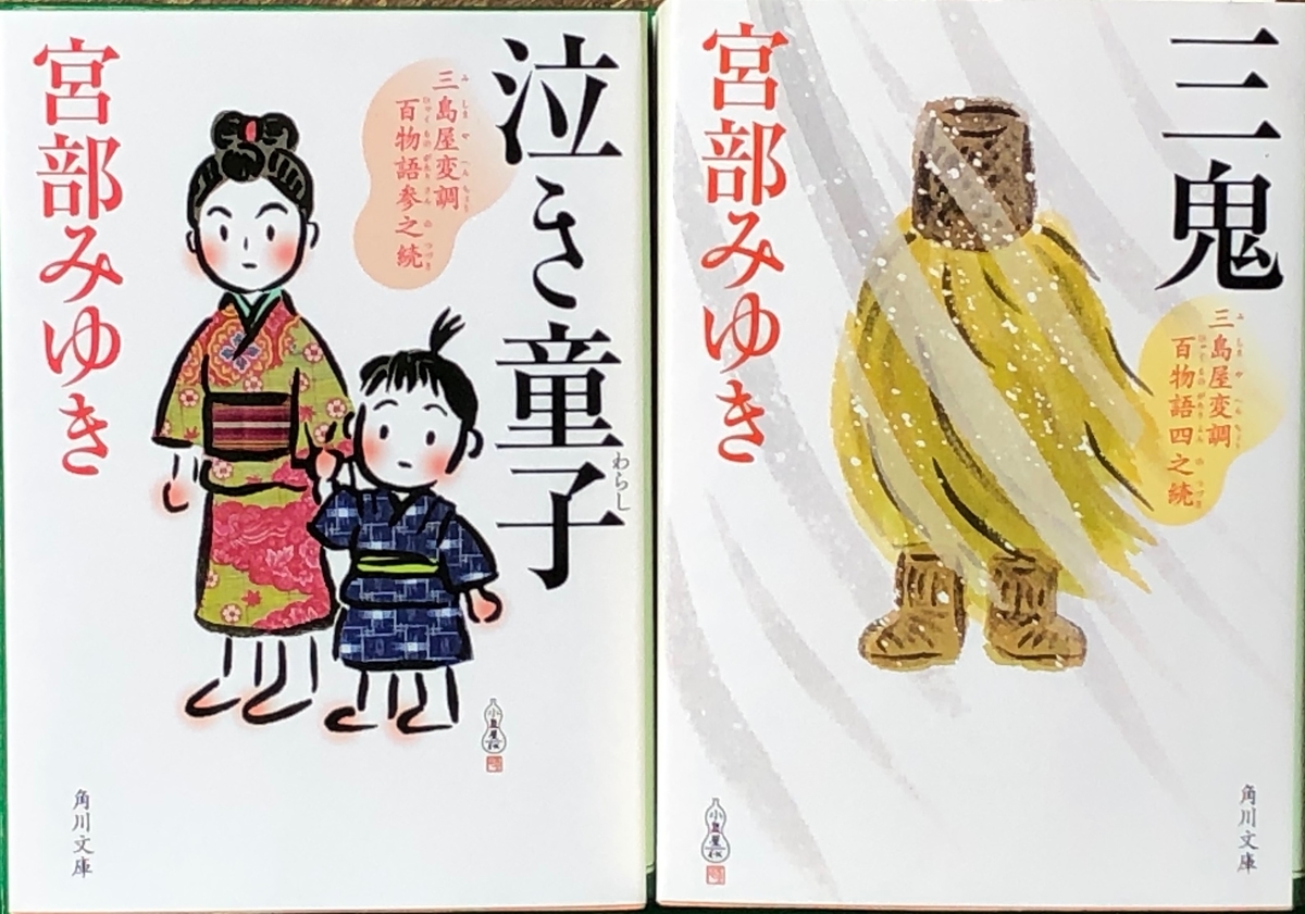 f:id:hideki-sansho:20200618094310j:plain