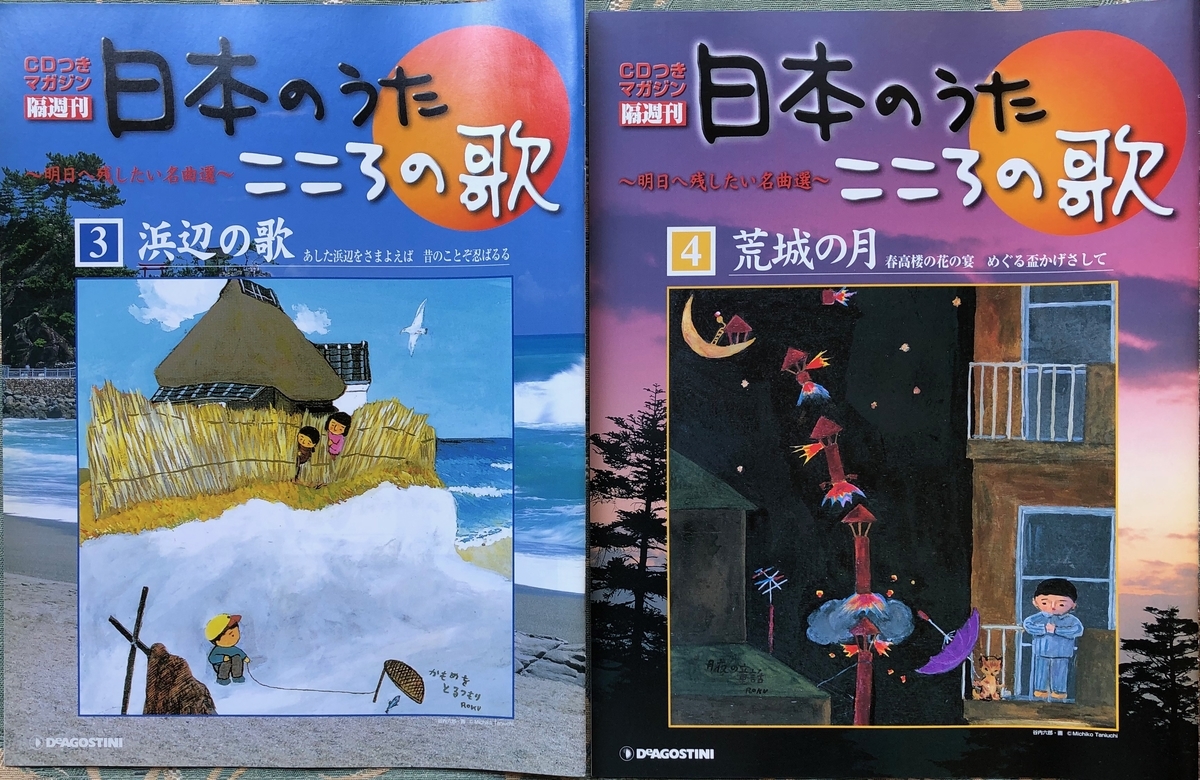 f:id:hideki-sansho:20200701110044j:plain