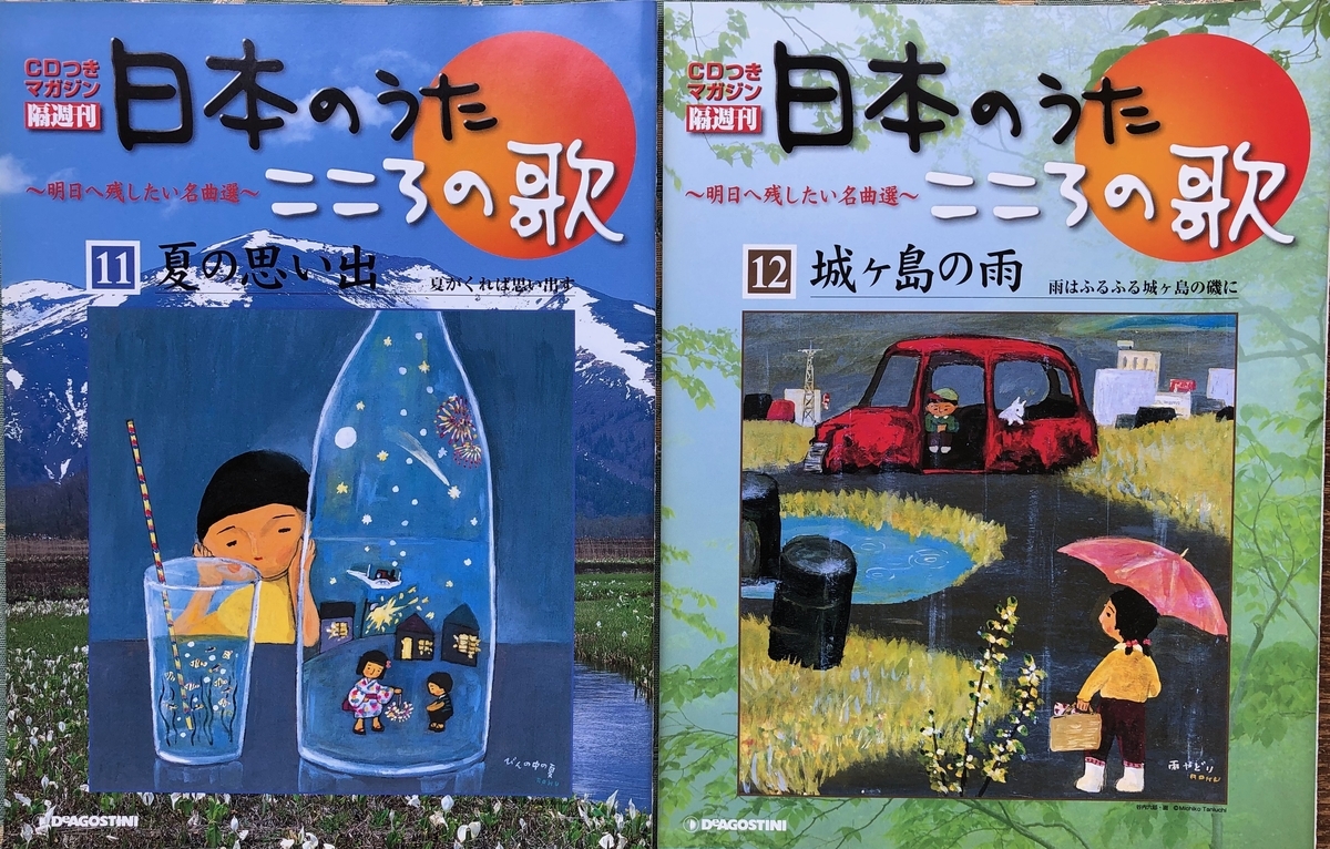 f:id:hideki-sansho:20200701110156j:plain