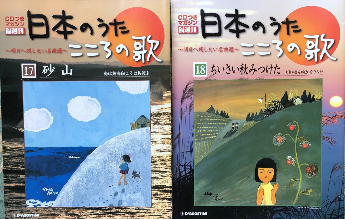 f:id:hideki-sansho:20200701110729j:plain