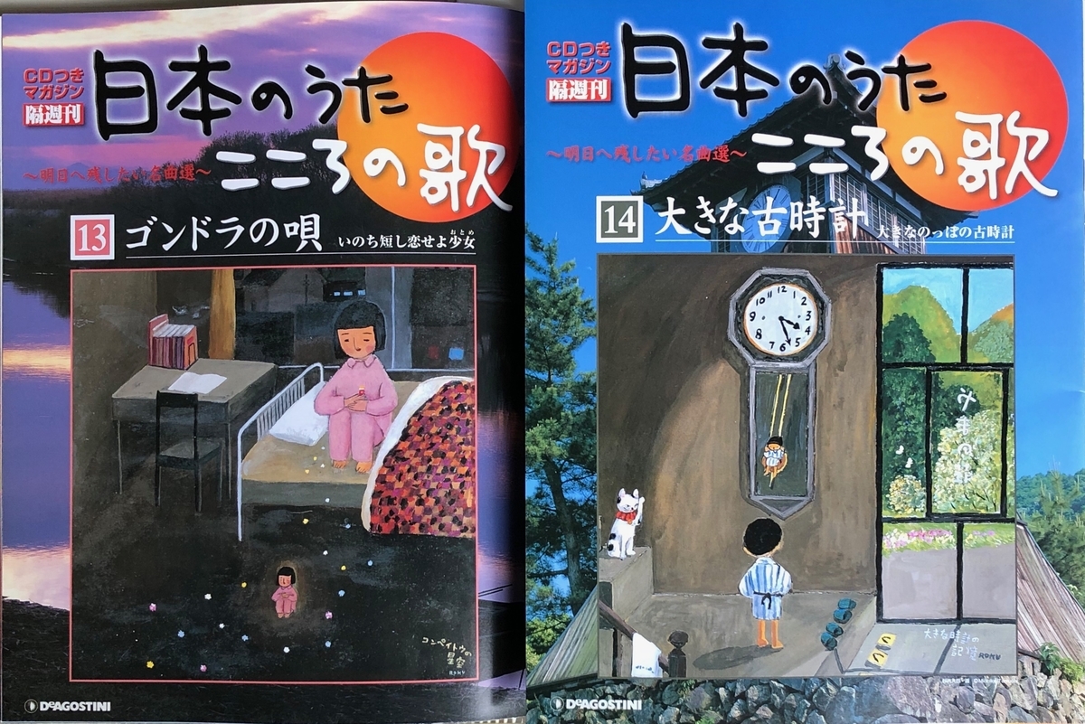 f:id:hideki-sansho:20200701112056j:plain