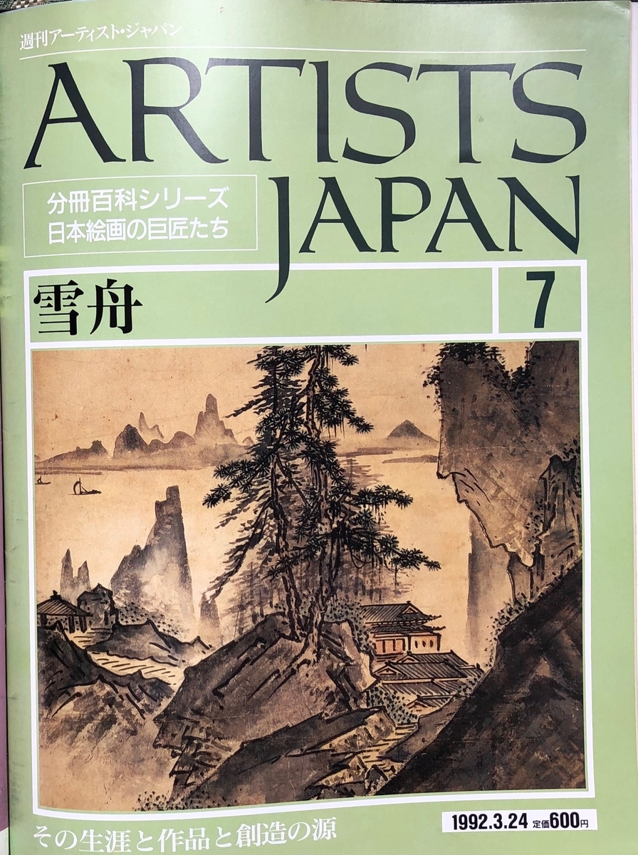 f:id:hideki-sansho:20200701164902j:plain f:id:hideki-sansho:20200701164902j:plain