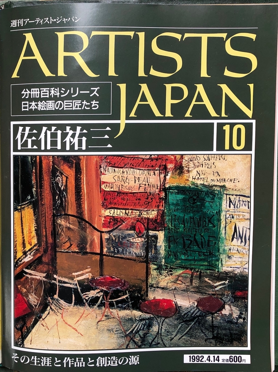 f:id:hideki-sansho:20200701165056j:plain f:id:hideki-sansho:20200701165056j:plain