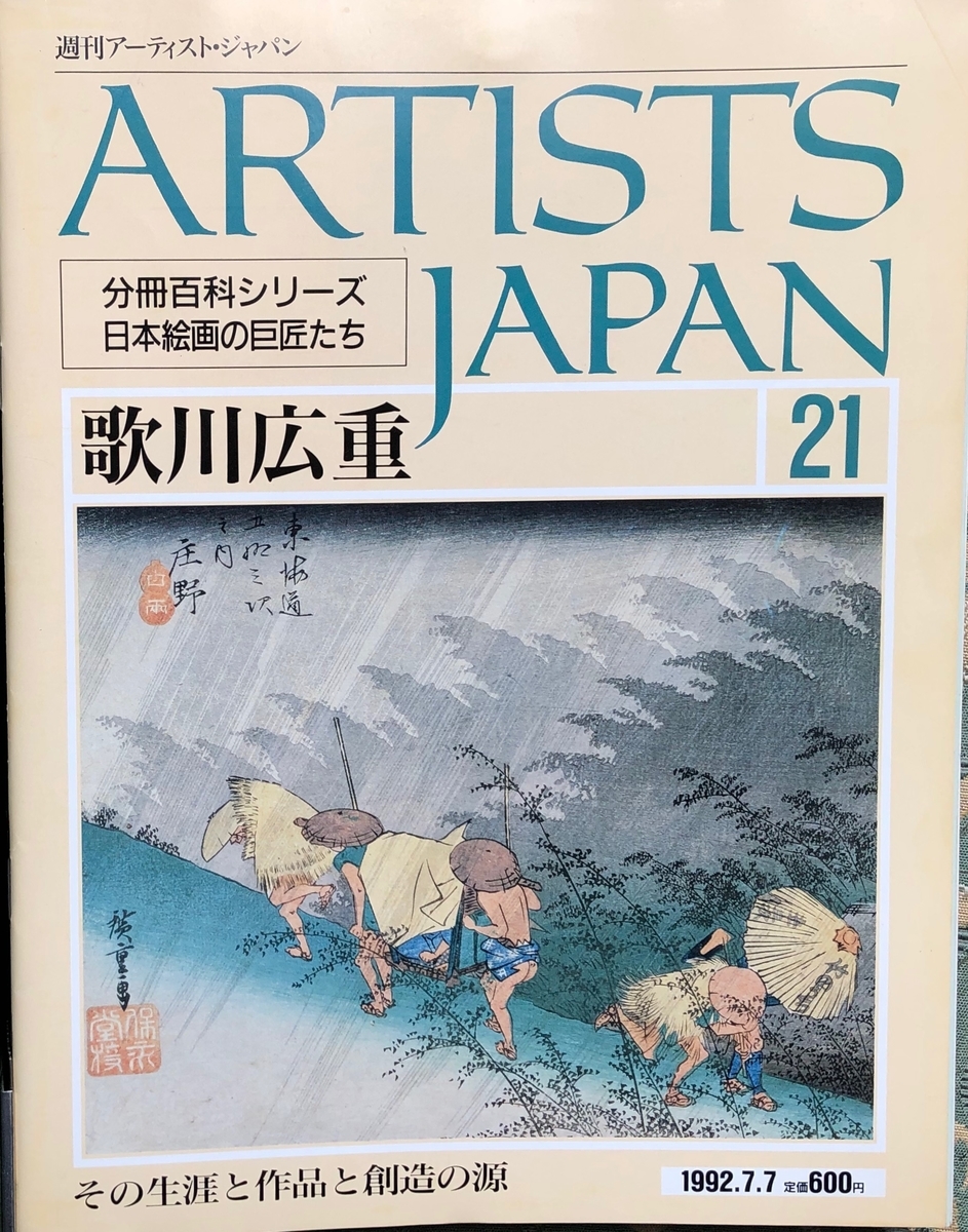 f:id:hideki-sansho:20200701170257j:plain f:id:hideki-sansho:20200701170257j:plain