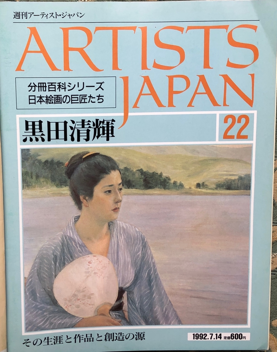 f:id:hideki-sansho:20200701170306j:plain f:id:hideki-sansho:20200701170306j:plain