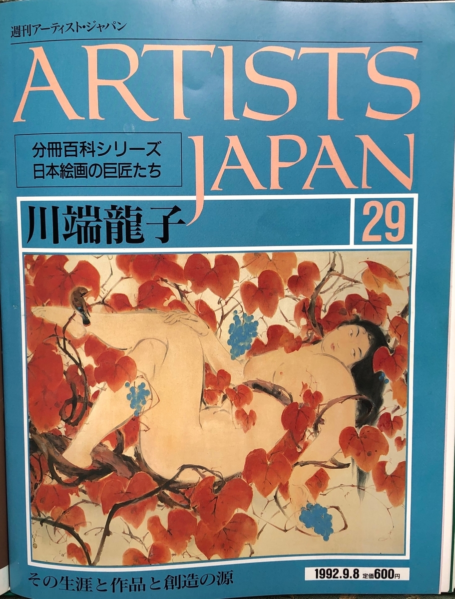 f:id:hideki-sansho:20200701170826j:plain f:id:hideki-sansho:20200701170826j:plain