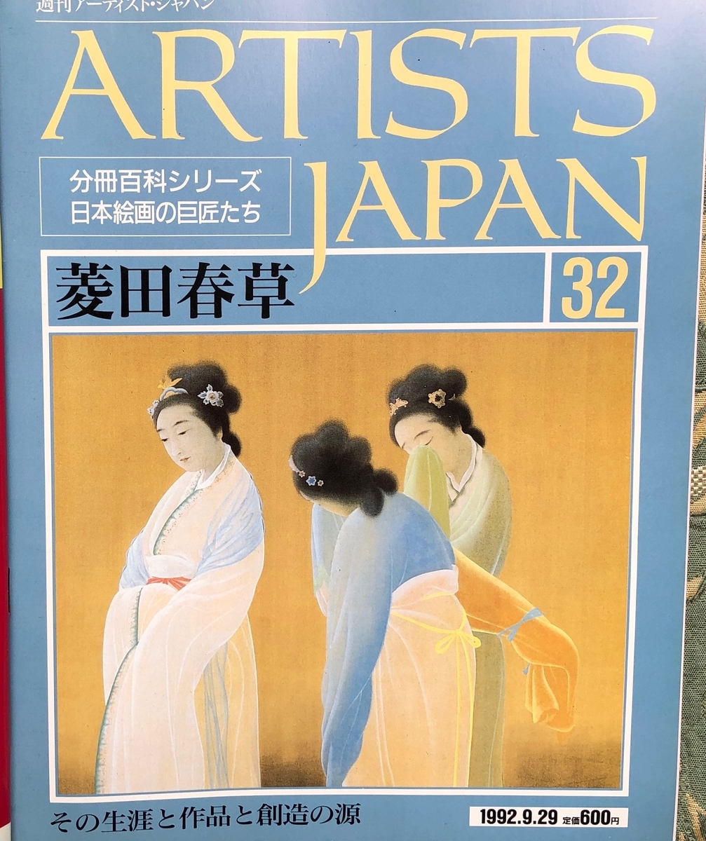 f:id:hideki-sansho:20200701170953j:plain f:id:hideki-sansho:20200701170953j:plain