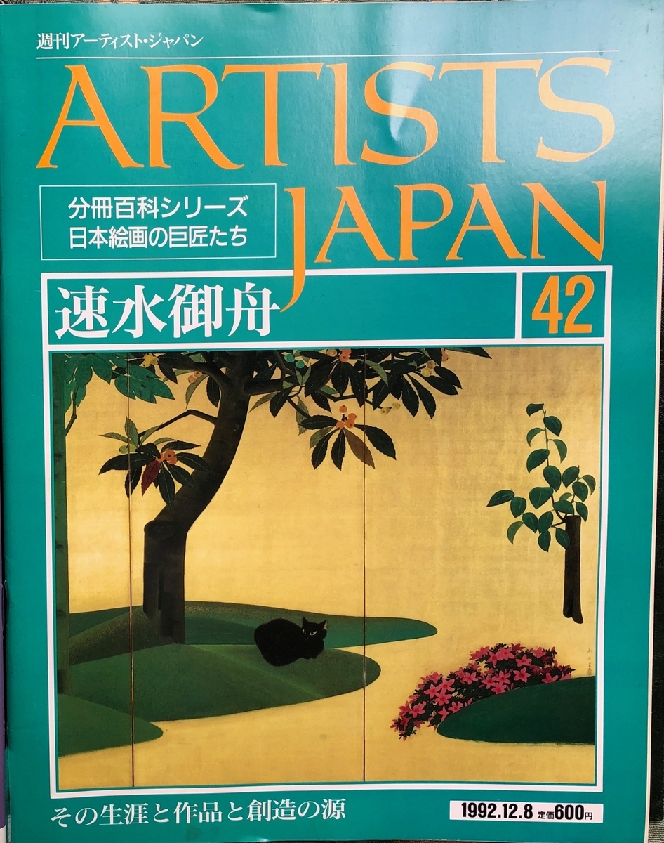 f:id:hideki-sansho:20200701171901j:plain f:id:hideki-sansho:20200701171901j:plain