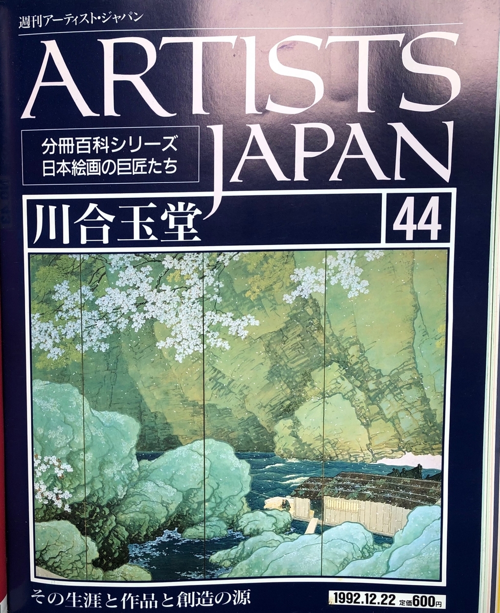 f:id:hideki-sansho:20200701172038j:plain f:id:hideki-sansho:20200701172038j:plain