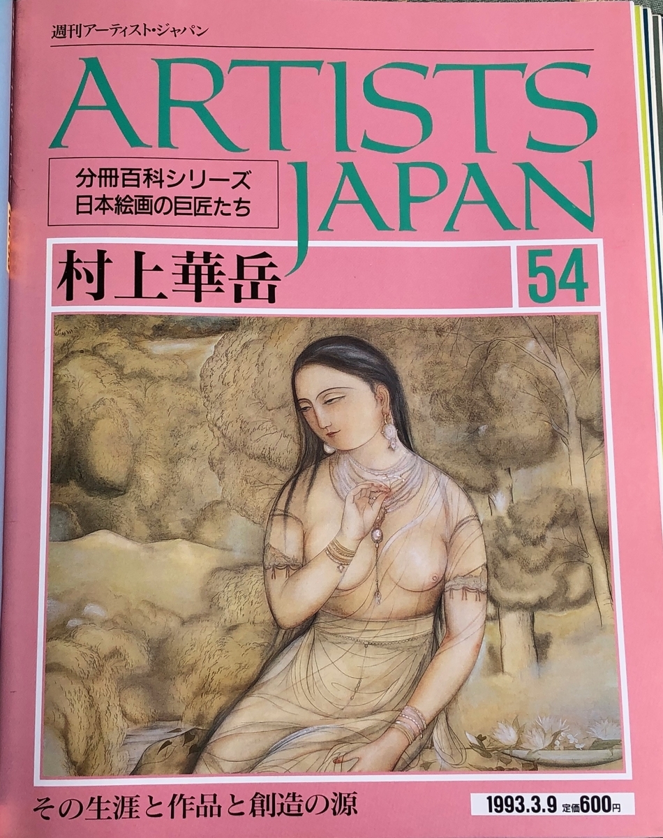 f:id:hideki-sansho:20200701172829j:plain f:id:hideki-sansho:20200701172829j:plain