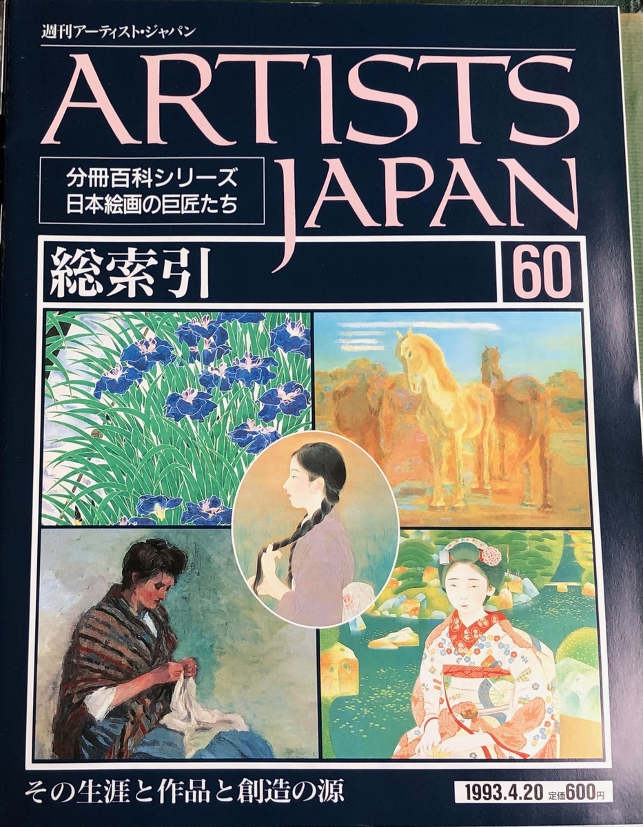 f:id:hideki-sansho:20200701173327j:plain f:id:hideki-sansho:20200701173327j:plain