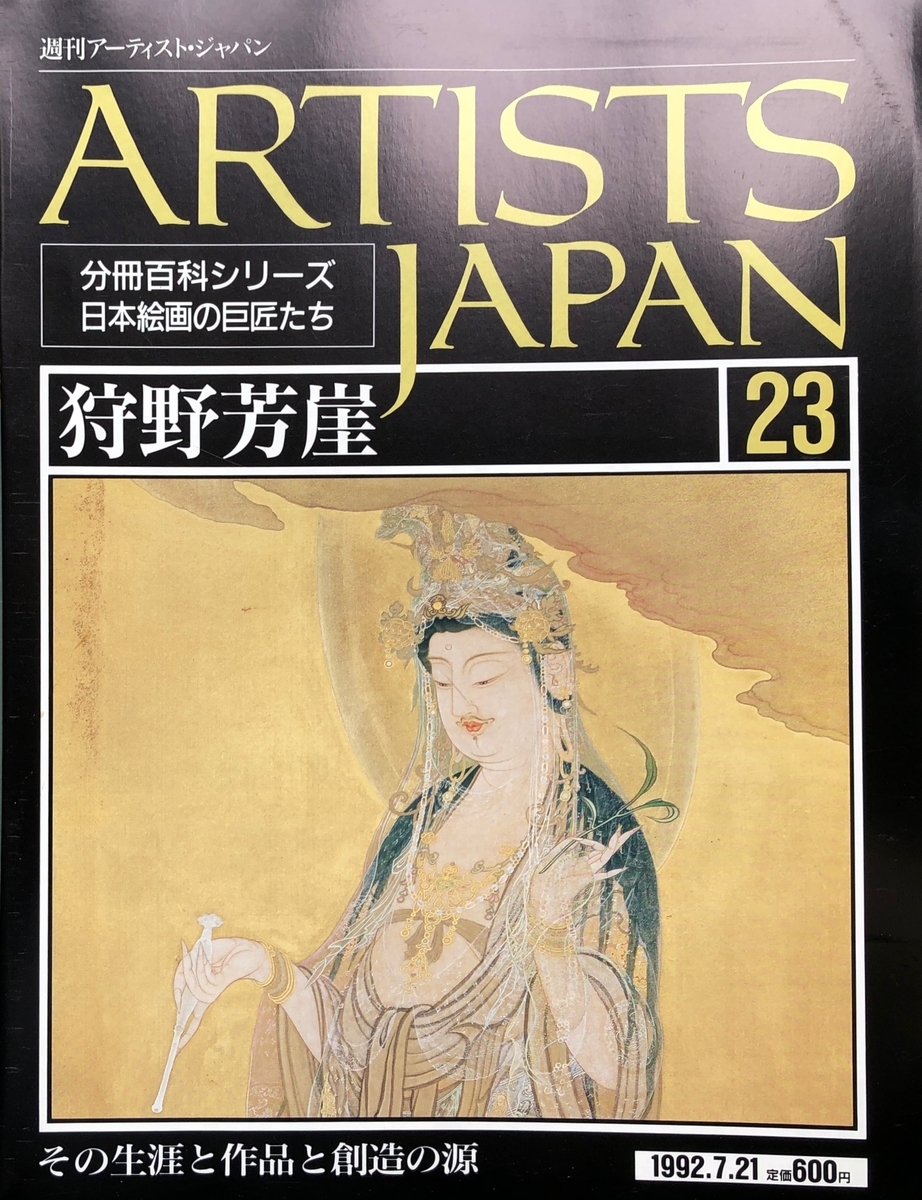 f:id:hideki-sansho:20200701181344j:plain f:id:hideki-sansho:20200701181344j:plain