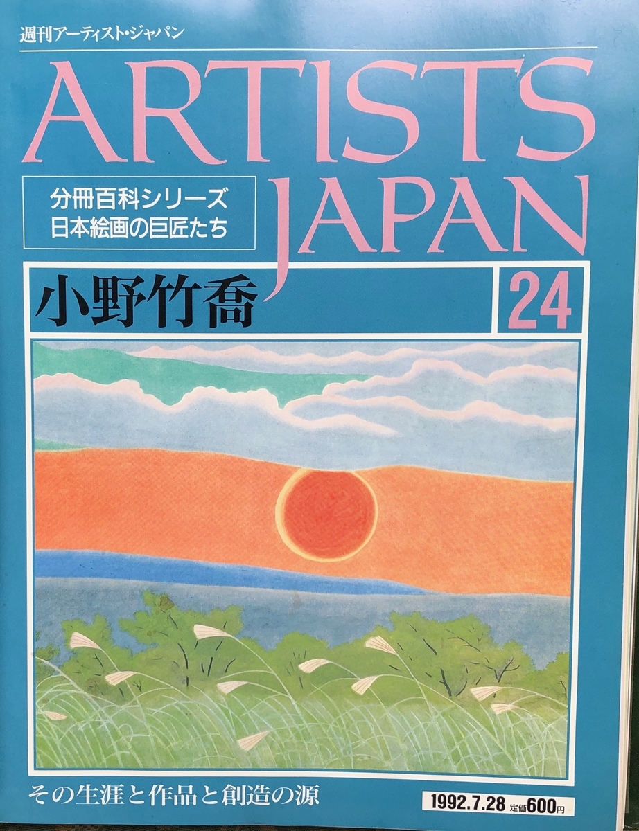 f:id:hideki-sansho:20200701181354j:plain f:id:hideki-sansho:20200701181354j:plain