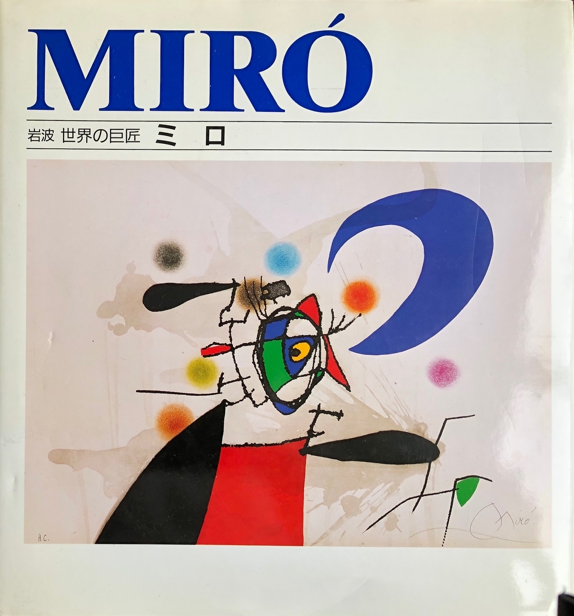 f:id:hideki-sansho:20200701193842j:plain f:id:hideki-sansho:20200701193842j:plain