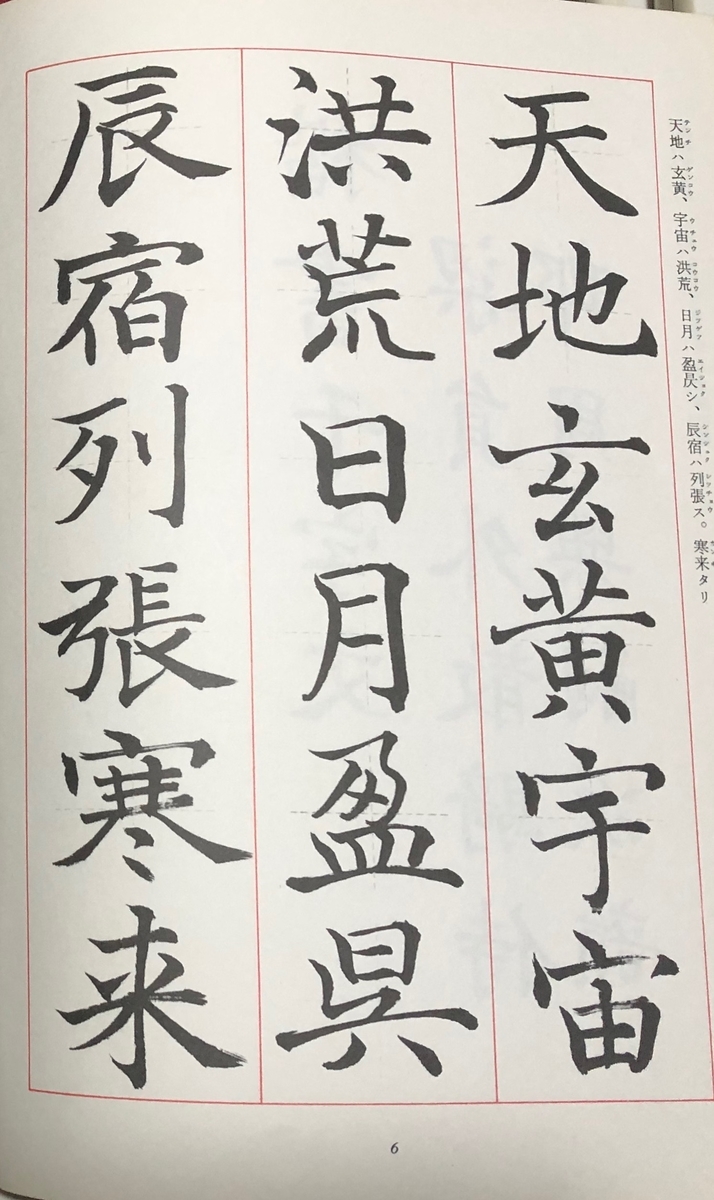 f:id:hideki-sansho:20200701200209j:plain f:id:hideki-sansho:20200701200209j:plain