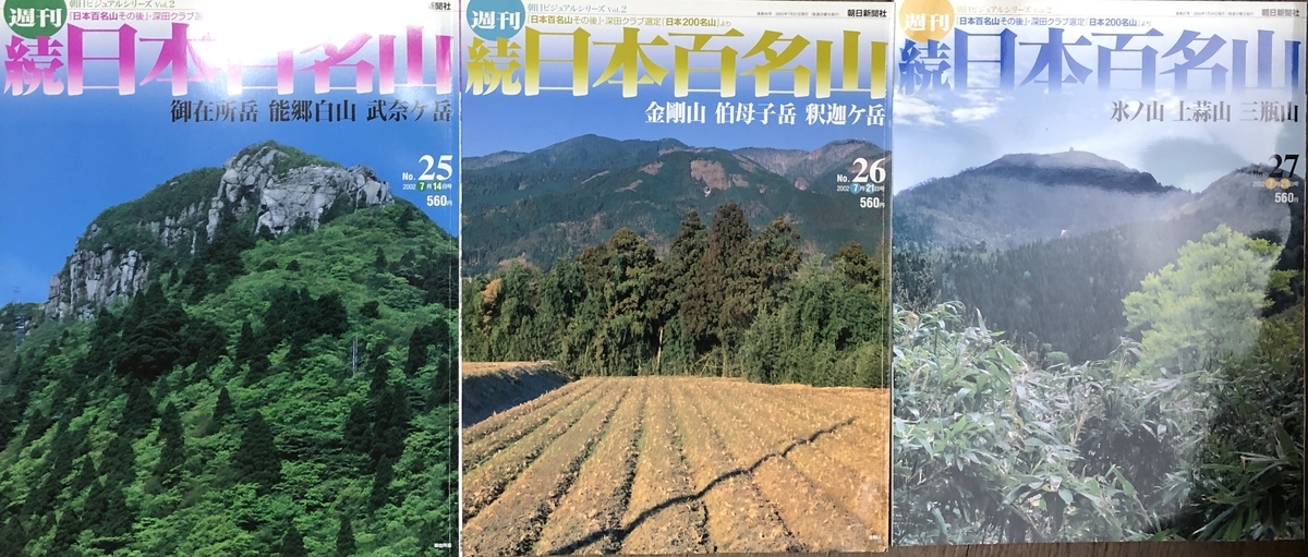 f:id:hideki-sansho:20200801083107j:plain f:id:hideki-sansho:20200801083107j:plain