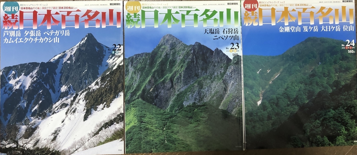 f:id:hideki-sansho:20200801083346j:plain