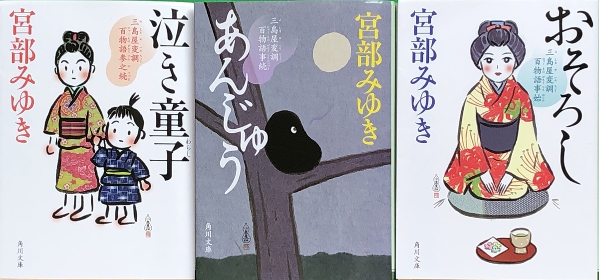 f:id:hideki-sansho:20200809151810j:plain