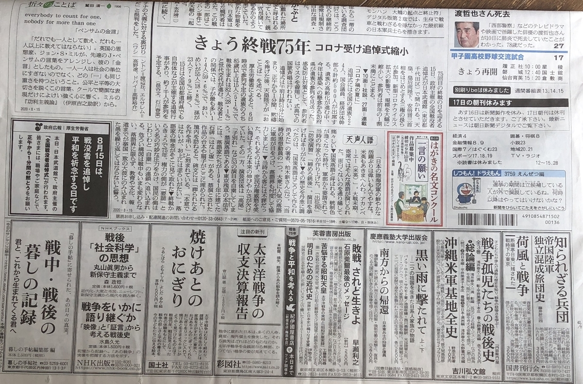 f:id:hideki-sansho:20200815140857j:plain