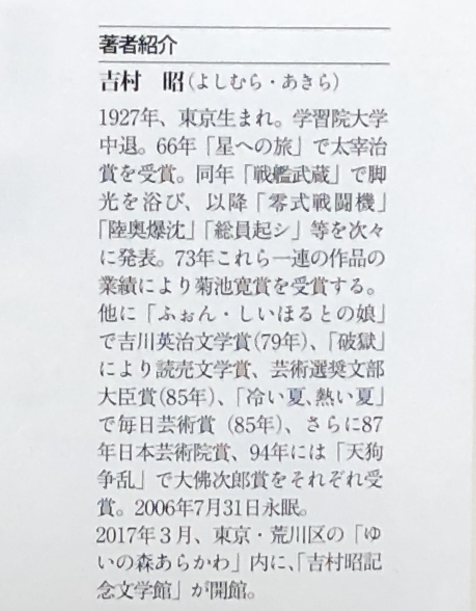 f:id:hideki-sansho:20200829211242j:plain