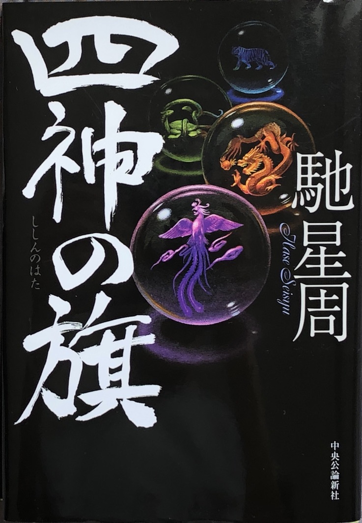 f:id:hideki-sansho:20200903152416j:plain