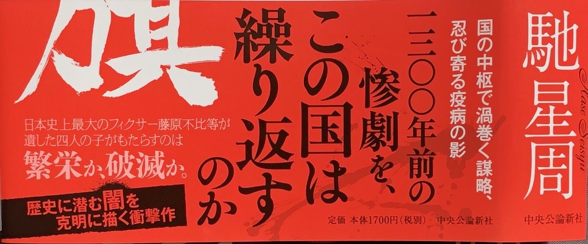f:id:hideki-sansho:20200903152517j:plain