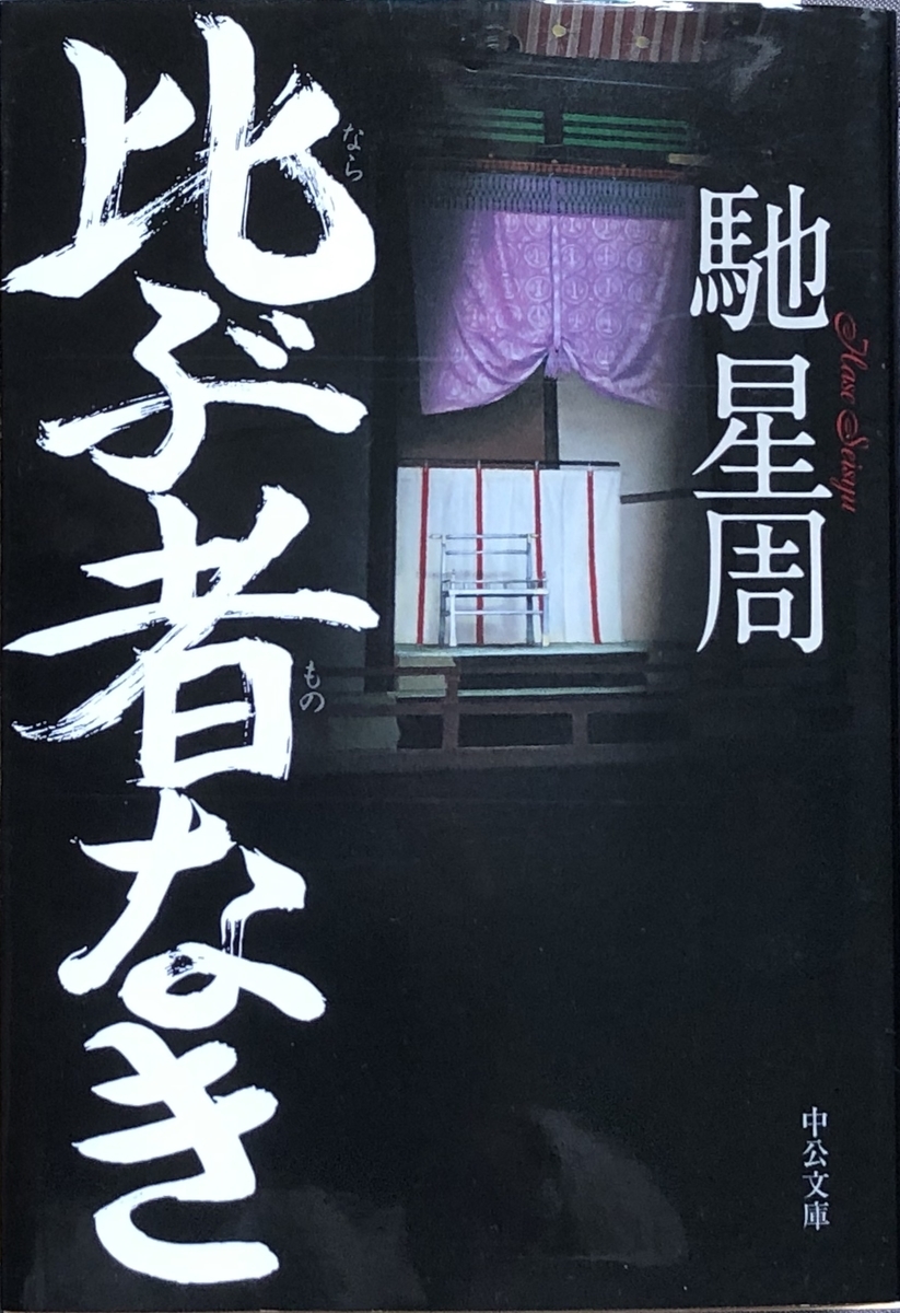f:id:hideki-sansho:20200913162123j:plain