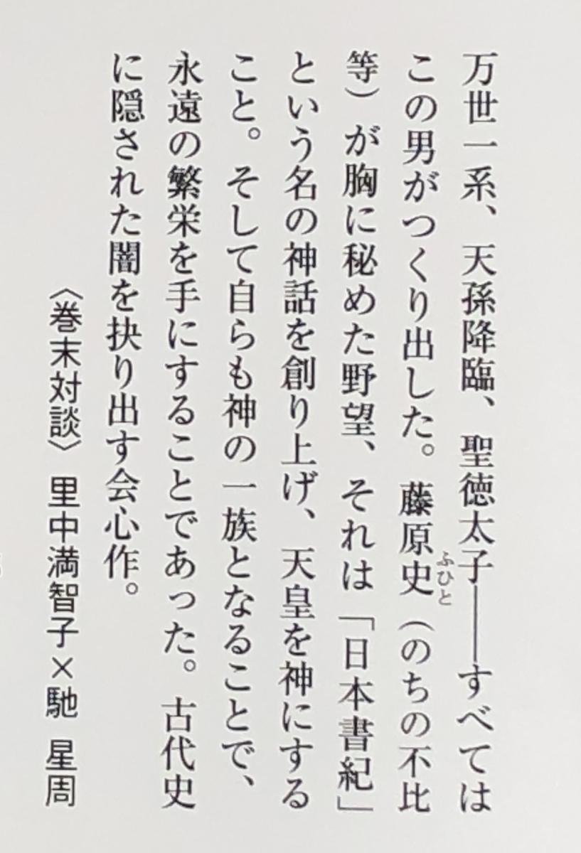 f:id:hideki-sansho:20200913162152j:plain