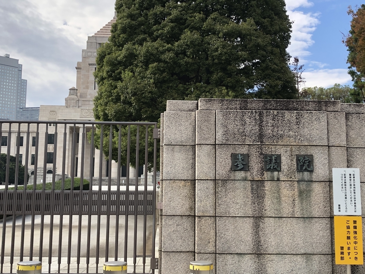 f:id:hideki-sansho:20201107195157j:plain f:id:hideki-sansho:20201107195157j:plain
