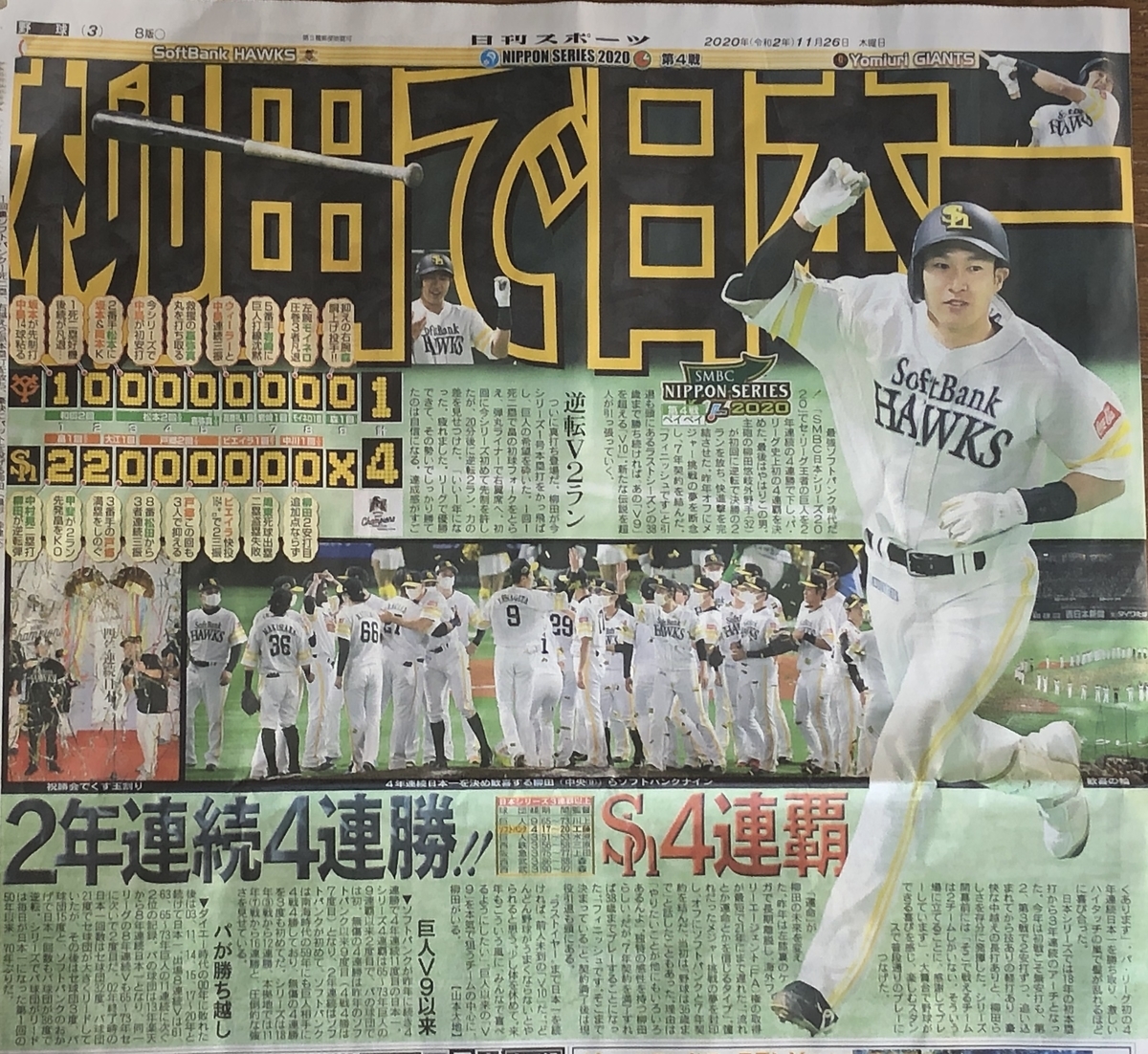 f:id:hideki-sansho:20201126143019j:plain