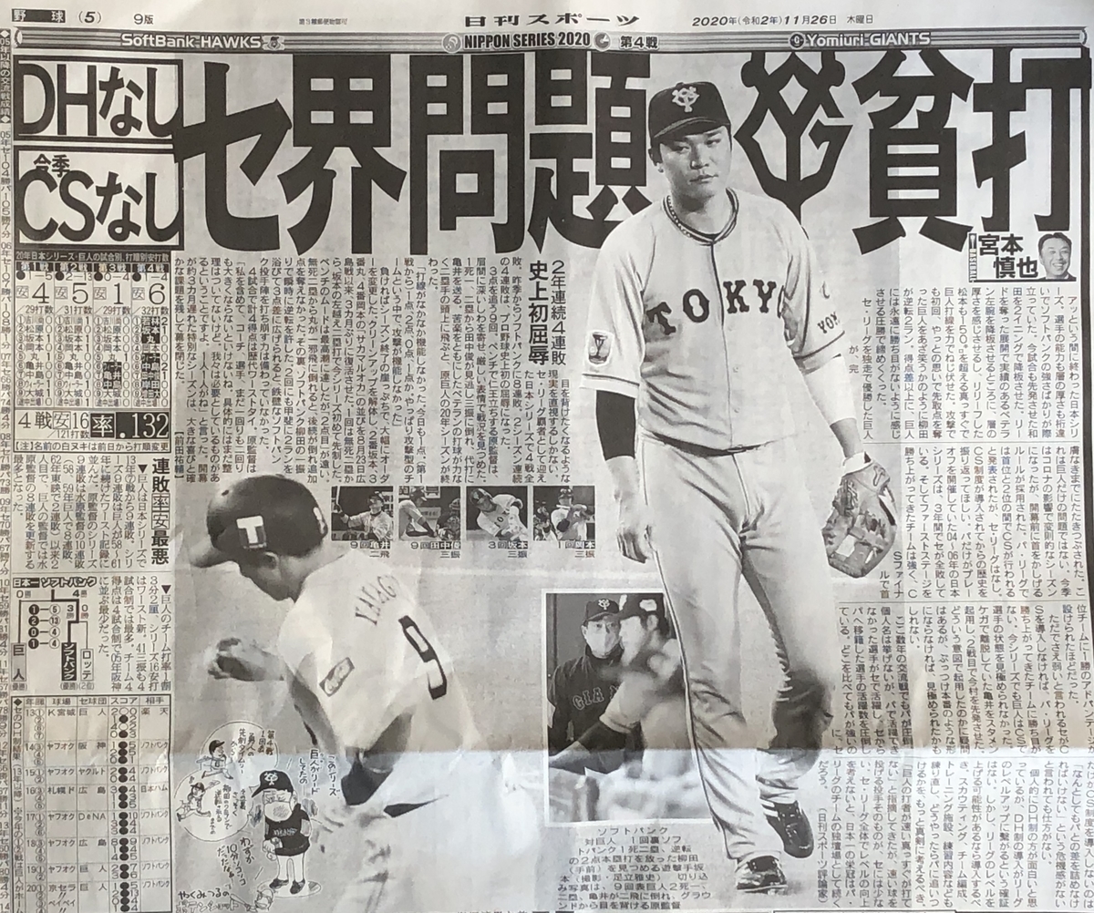 f:id:hideki-sansho:20201126143047j:plain