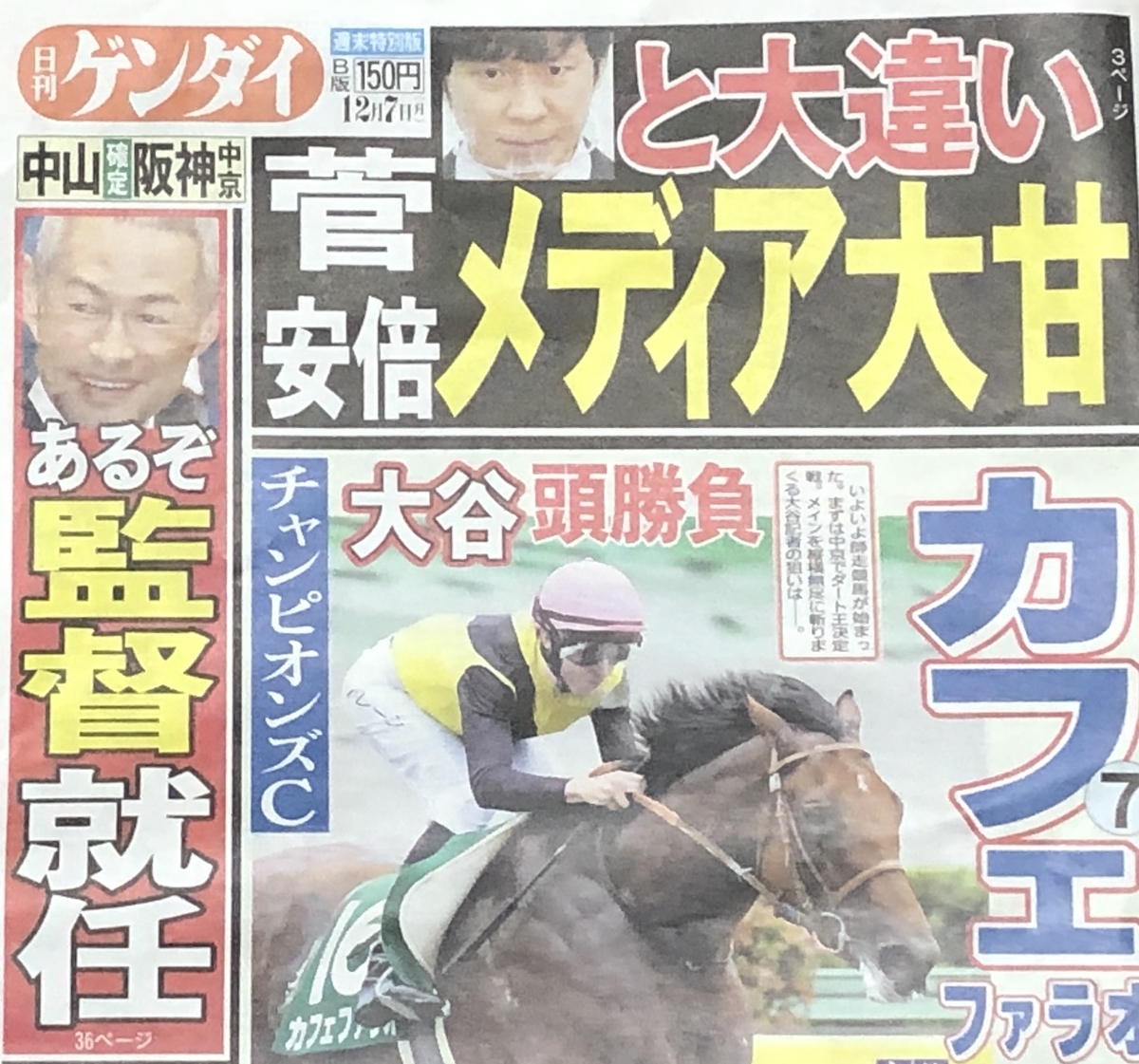 f:id:hideki-sansho:20201205223655j:plain