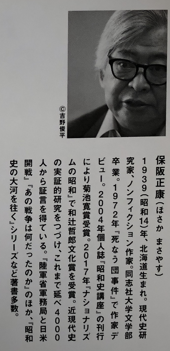 f:id:hideki-sansho:20201213115134j:plain