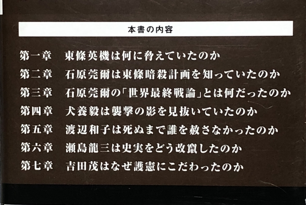 f:id:hideki-sansho:20201213115231j:plain