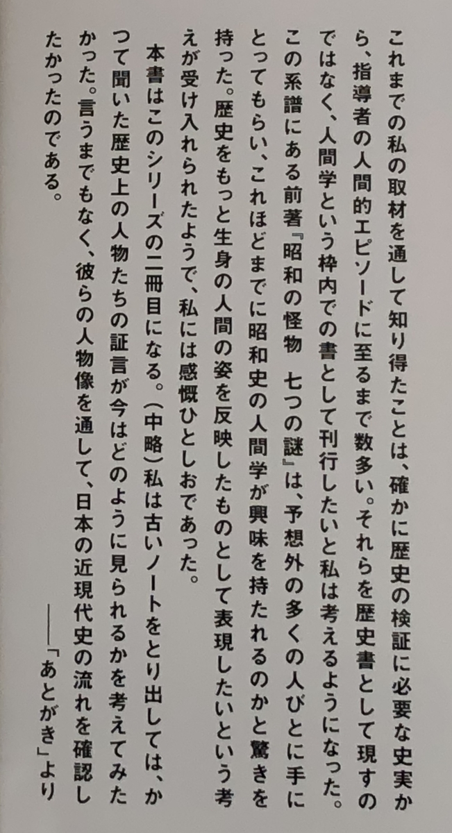 f:id:hideki-sansho:20201213115924j:plain