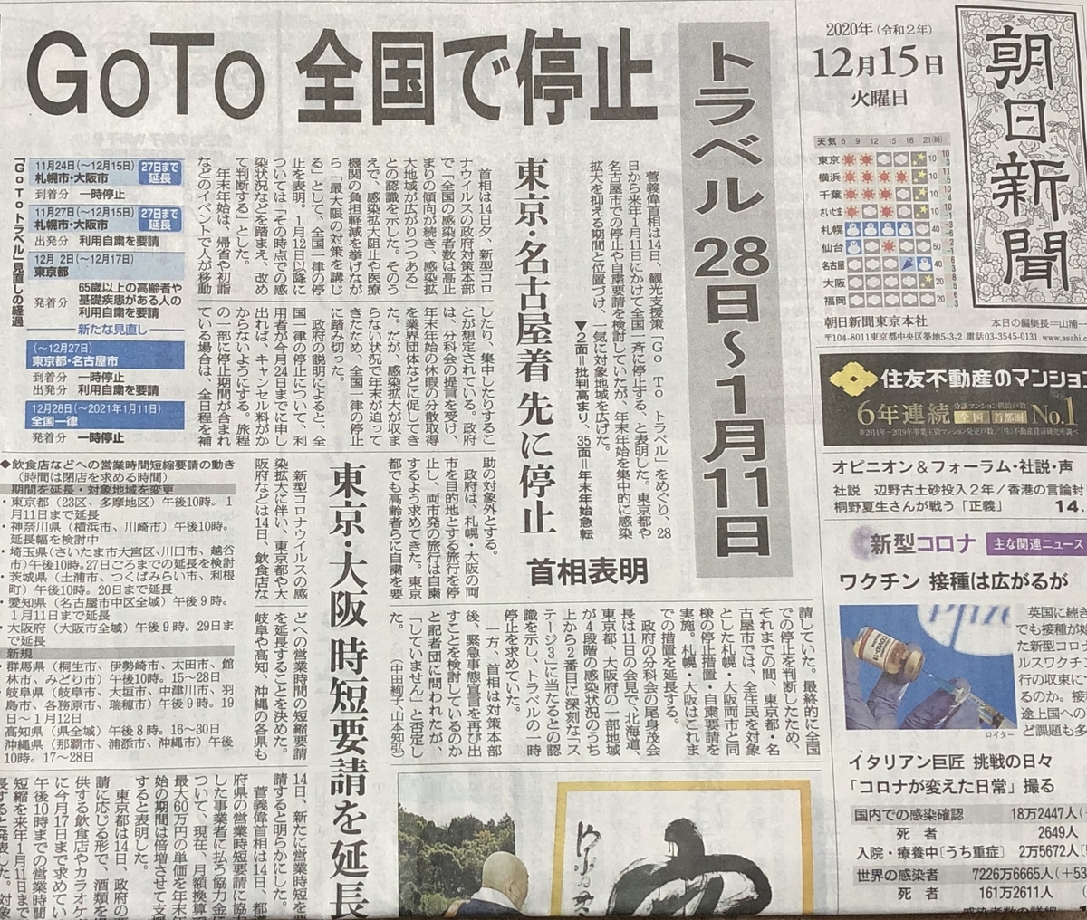 f:id:hideki-sansho:20201215092125j:plain