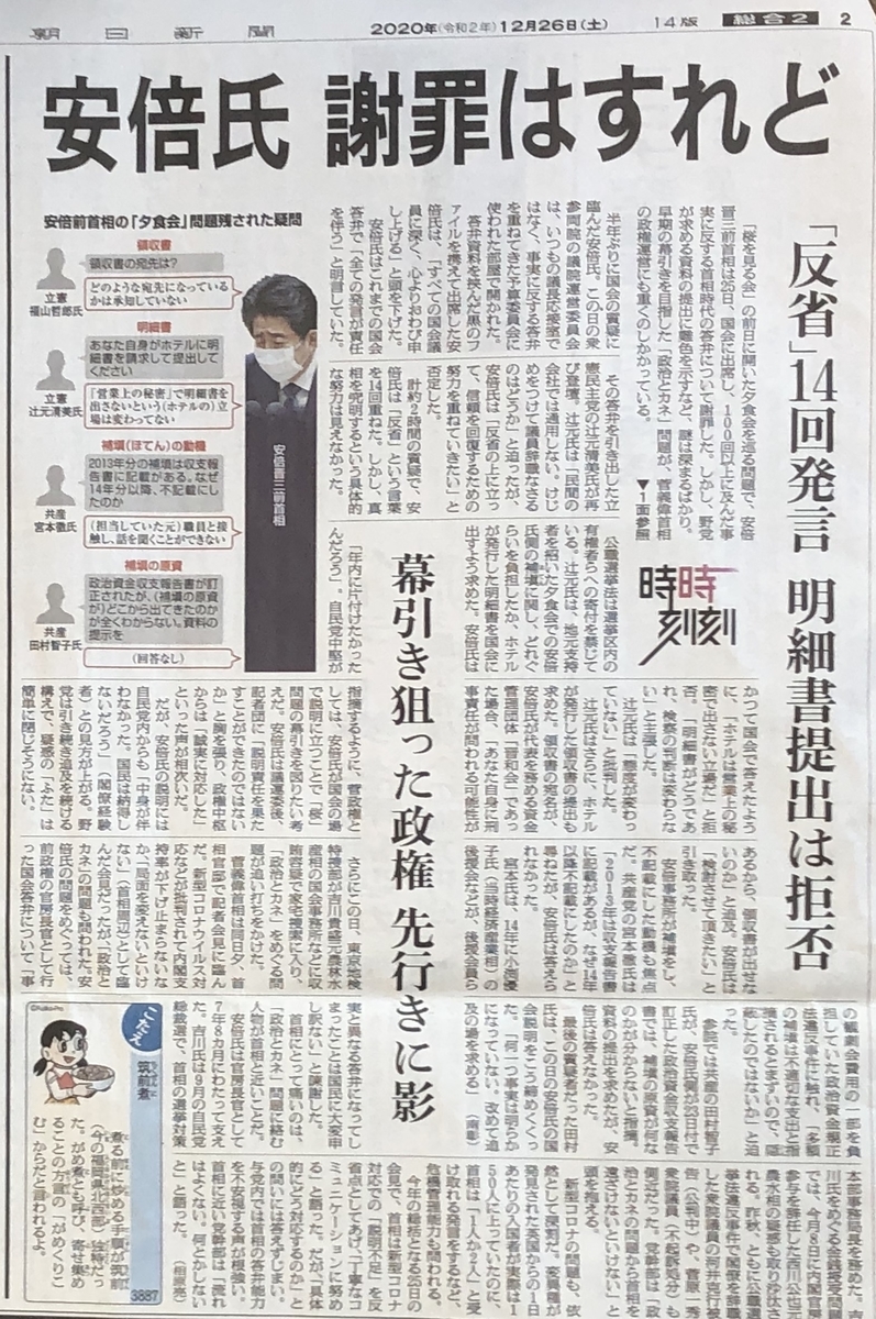 f:id:hideki-sansho:20201226101959j:plain
