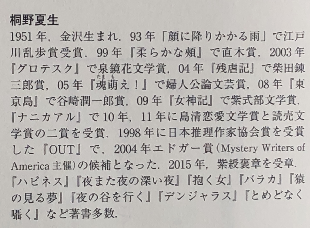 f:id:hideki-sansho:20201230140157j:plain