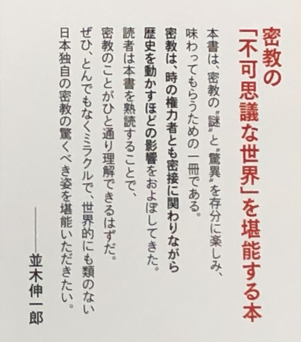 f:id:hideki-sansho:20210108203446j:plain