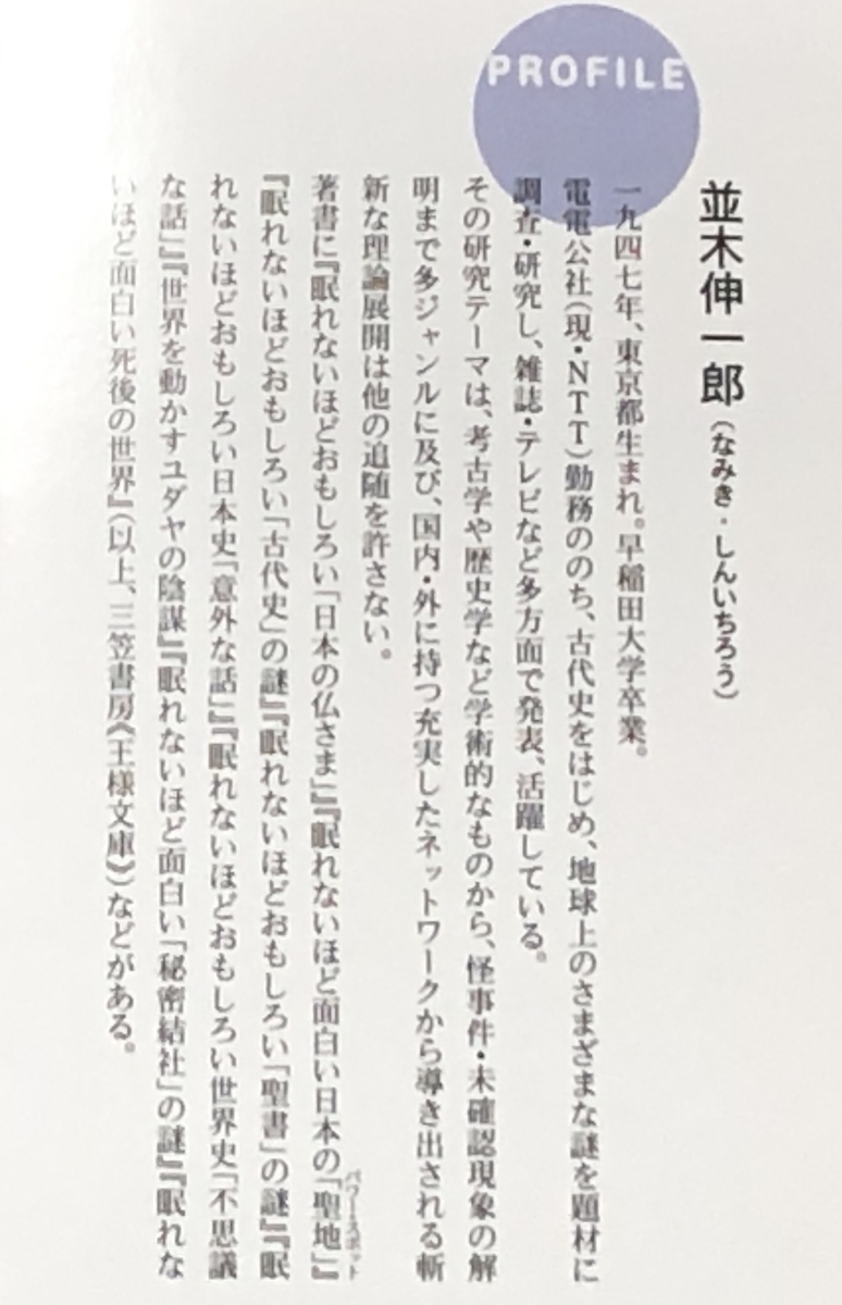 f:id:hideki-sansho:20210108203539j:plain