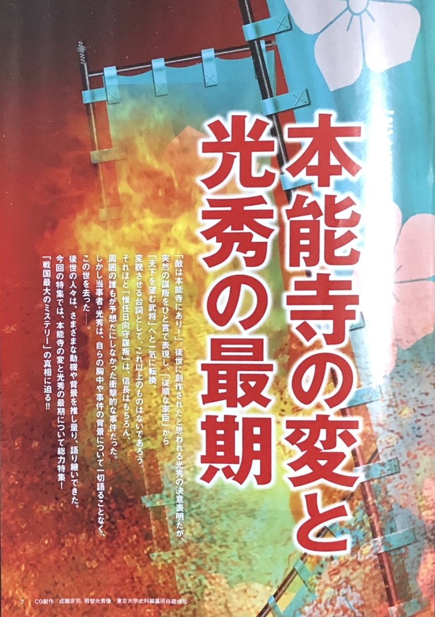 f:id:hideki-sansho:20210110224149j:plain