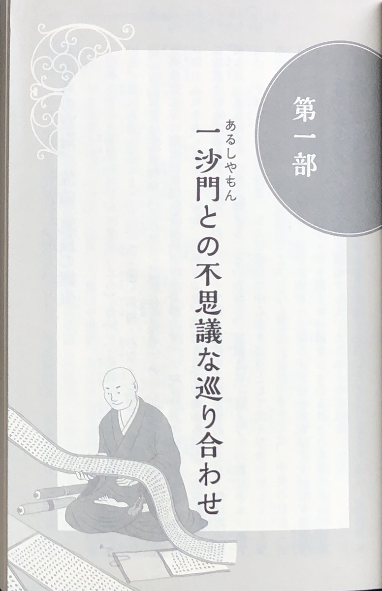 f:id:hideki-sansho:20210119182014j:plain