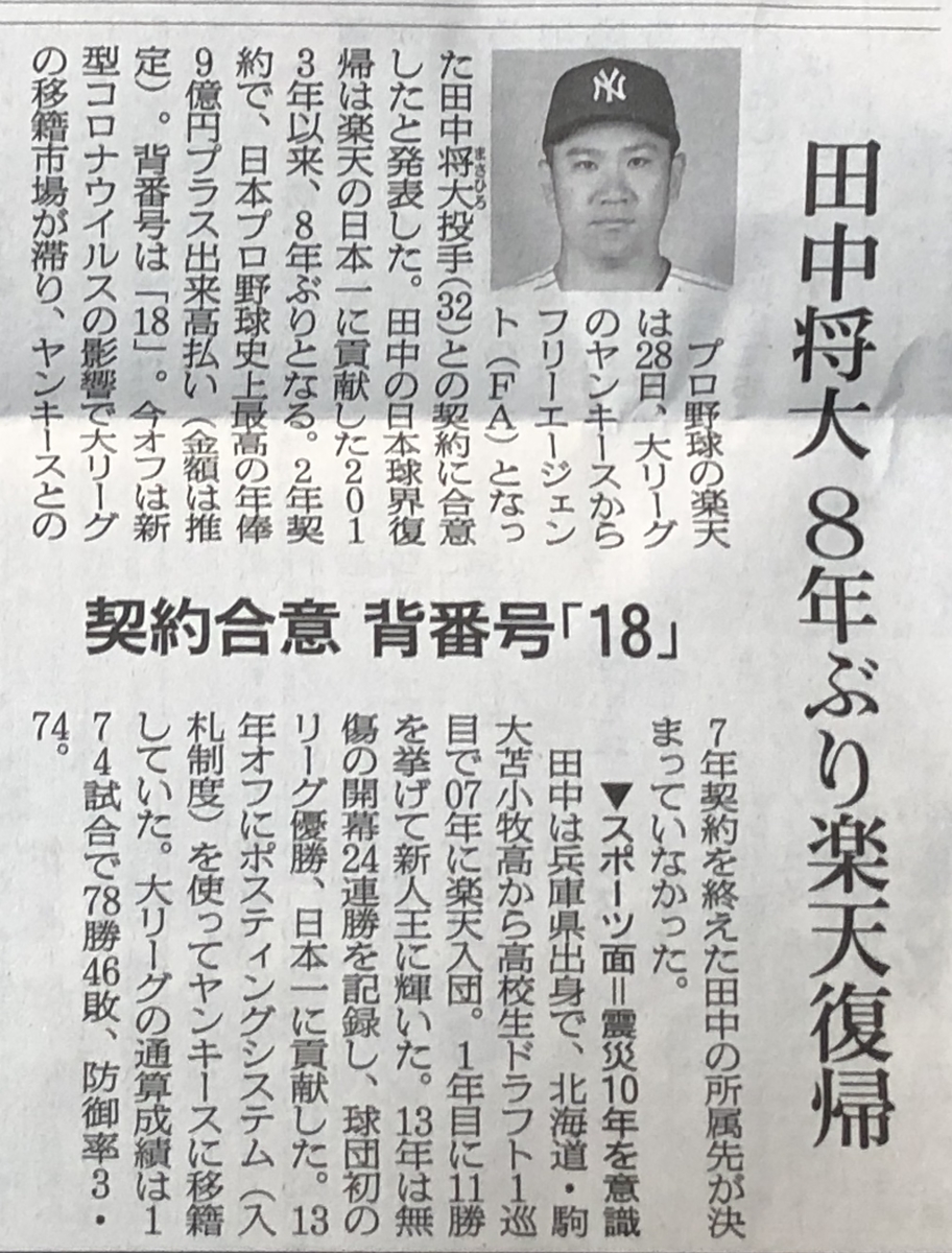 f:id:hideki-sansho:20210129105058j:plain